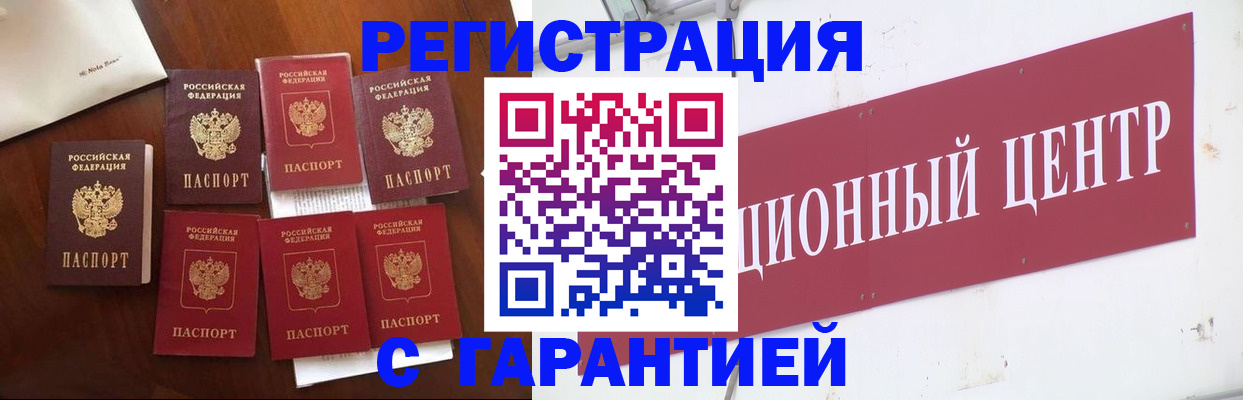 временная регистрация надежно в Новокуйбышевске
