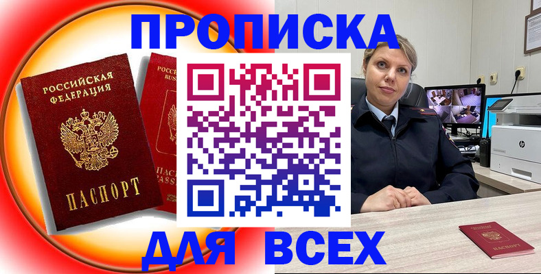 временная регистрация гарантия в Новокуйбышевске