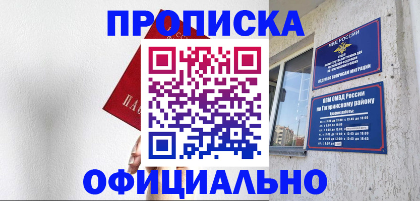 найти адрес прописки в Новокуйбышевске