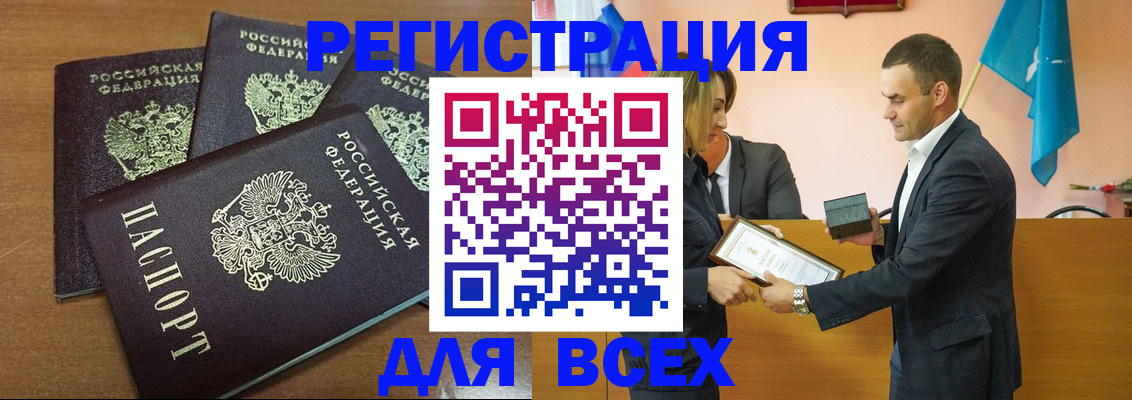 временная регистрация гарантия в Новокуйбышевске