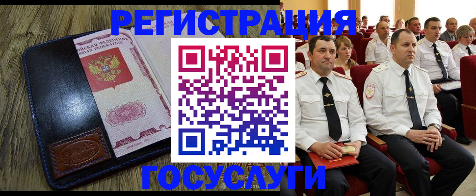 прописка регистрация в Новокуйбышевске