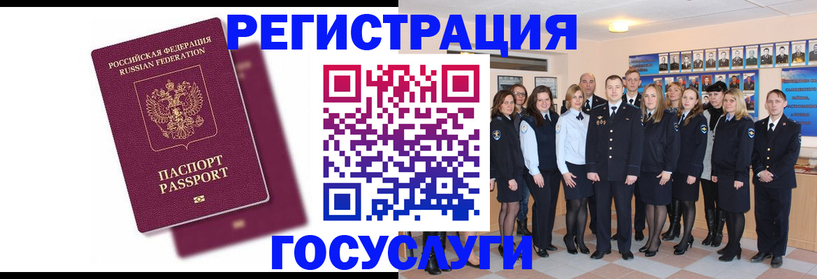 миграционный учет в Новокуйбышевске
