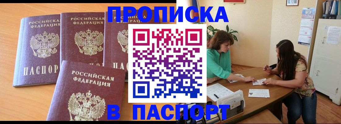 пропишу в квартире в Новокуйбышевске